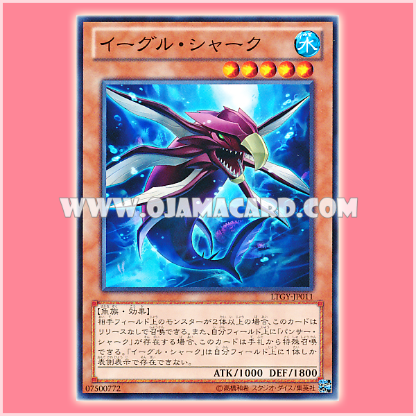 LTGY-JP011 : Eagle Shark (Common)
