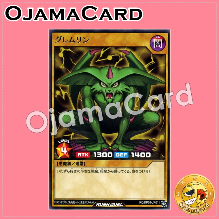 RD/KP01-JP011 : Feral Imp / Gremlin (Rare)
