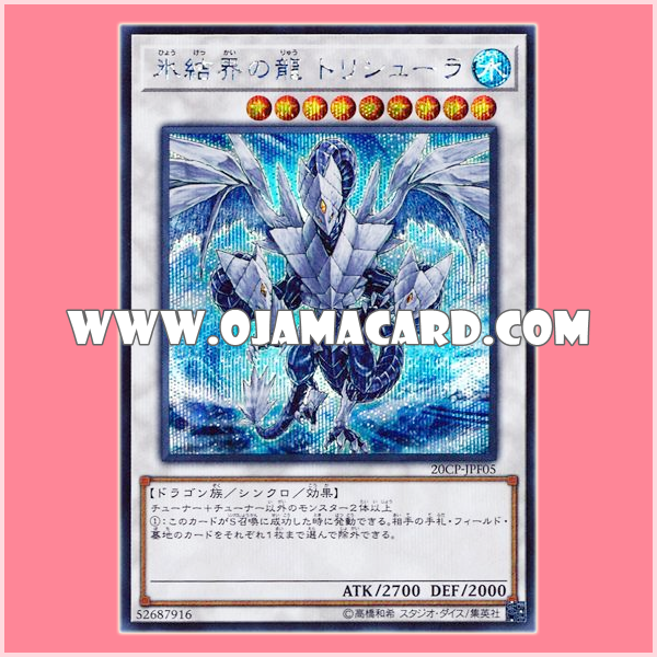 20CP-JPF05 : Trishula, Dragon of the Ice Barrier (Secret Rare)