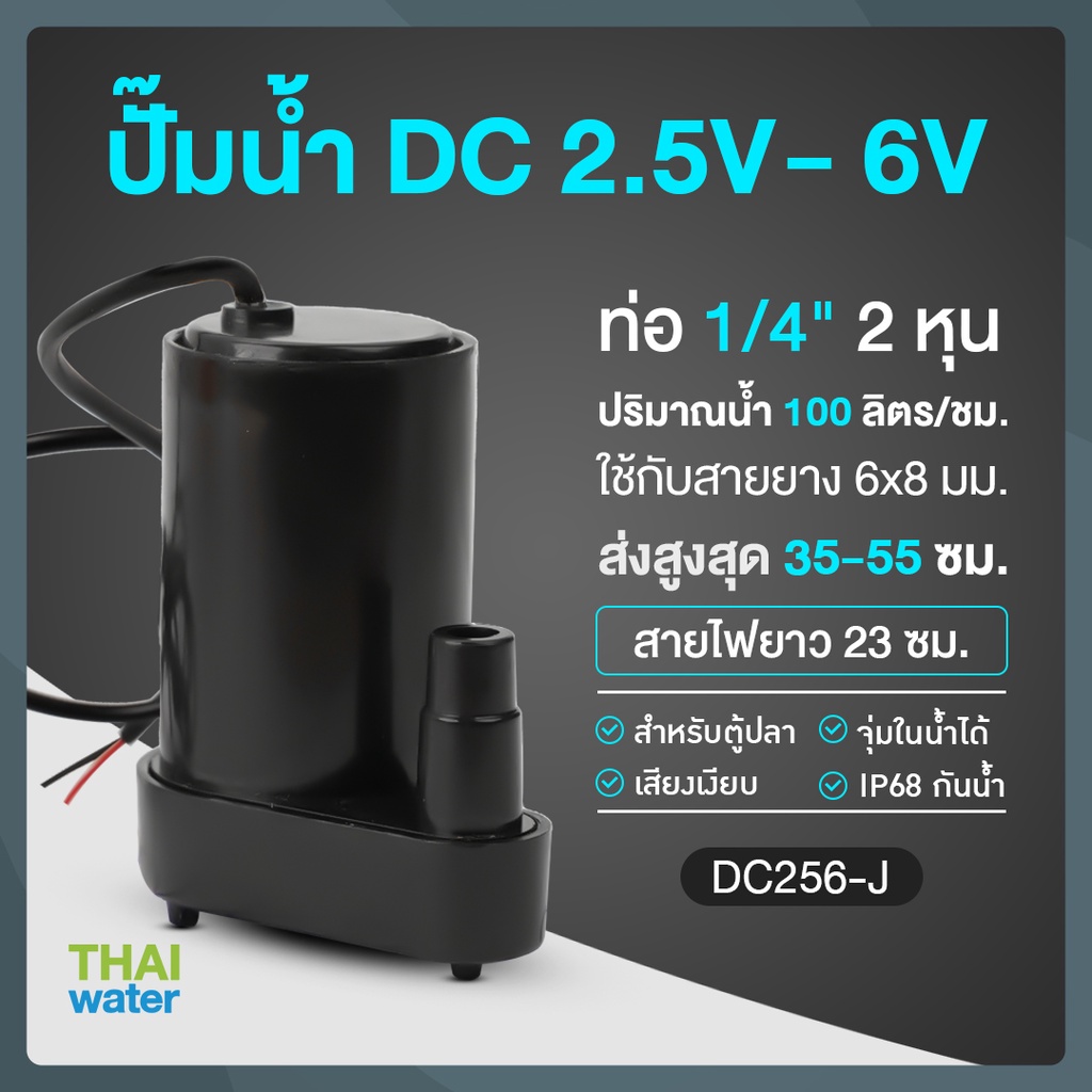 Water pump ปั๊มน้ำ DC2.5-6V ปั๊มน้ำ5V ปั๊มน้ำ usb ขนาดเล็ก ปั๊มน้ำตู้ปลา usb