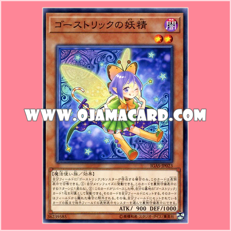 IGAS-JP023 : Ghostrick Fairy (Common)「JP」