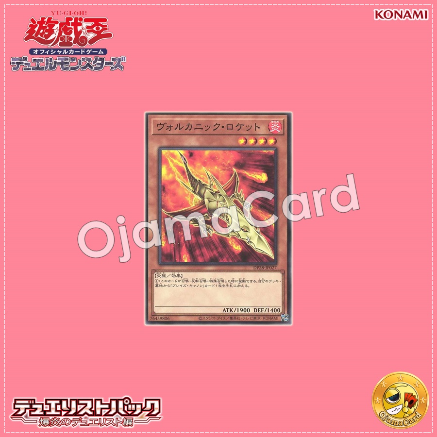 DP28-JP027 : Volcanic Rocket (Common)