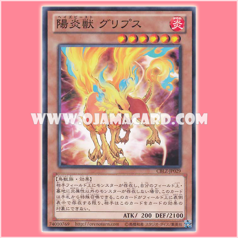CBLZ-JP029 : Hazy Flame Griffin / Haze Beast Gryps (Common)