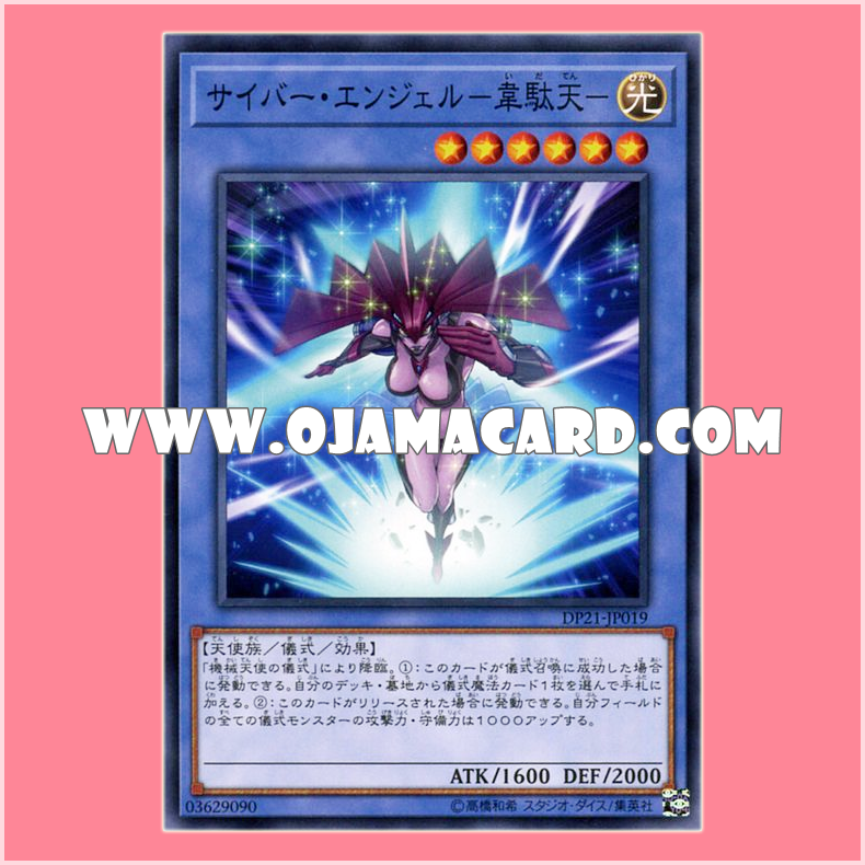 DP21-JP019 : Cyber Angel Idaten (Common)