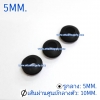 ยางกันบาด 5MM.
