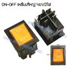 สวิทช์ ON-OFF เหลี่ยมใหญ่ 12V./4ขา มีไฟ-สีเหลือง (แบบหนา)
