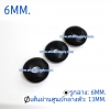ยางกันบาด 6MM.
