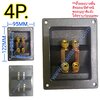แท็บลำโพงไบติ้งบอร์ดเหลี่ยม-ขั้วเหล็กทอง4P./95x122MM.-ฐาน73x94MM.***บางชิ้นขั่วทองสีหมอง(ไม่มีผลต่อการใช้งาน)