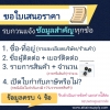 วิธีการขอใบเสนอราคา