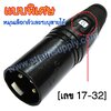 P.XLR-3P.-BLACK/แบบหมุนตัวเลข 17-32