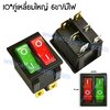 สวิทช์ IOแบบคู่-เหลี่ยมใหญ่ 24V./6ขา มีไฟ-สีแดง+เขียว