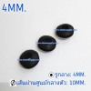 ยางกันบาด 4MM.