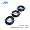 ยางกันบาด 30MM.