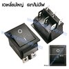 สวิทช์ IO เหลี่ยมใหญ่ 6ขา/ไม่มีไฟ-สีดำ