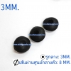 ยางกันบาด 3MM.