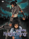 Knights Wing สงครามกองทัพผีดิบ โดย ฌา