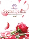 Secret Desire เบนต์