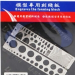 Engraves the Forming Block 90034 [U-Star]