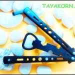 มีดซ้อมควง บาลีซองดิโอเพิ้น ฺTHE OPEN Balisong Trainer Knife