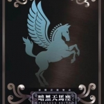 Cloth Myth the Light blue VS Black Pegasus double body and cloth kit [LC]