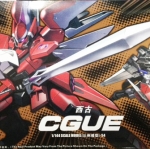 HG SEED (54) 1/144 CGUE [TT]