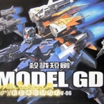 HG SEED 1/144 Dagger Gunbarrel