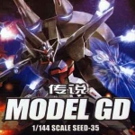 HG SEED 1/144 Legend Gundam