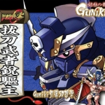 Non Scale BB Musha Crossbone Gundam Blue Ver.