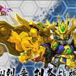 Ryuso Ryubi Gundam (2)