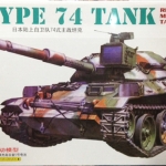 1/48 TYPE 74 TANK