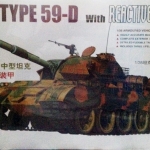 1/35 Chinese Type 59-D with Reactive Armor
