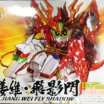 SD เกียงอุย + ม้าศึก + ตราหยก