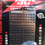 Etching Model Details Change 0047 [U-Star]
