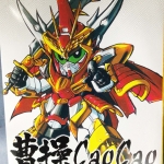 SD สามก๊ก โจโฉ