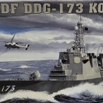 1/350 JMSDF DDG -173 KONGO [Trumpeter]