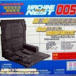 Mechanical Chain Base 005 / Machine Nest 005 / โรงซ่อมบำรุง 005