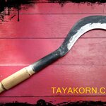 มีดขอเล็ก ตรา จ.