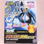 [STK] Empoleon Evolution Set (3ตัวในกล่อง)