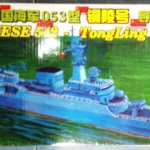 1/350 TongLing