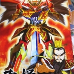 [มังกรขาว] 1/144 โจโฉ