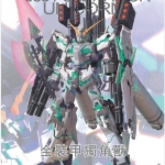 MG (033) 1/100 RX-0 Full Armor Unicorn Gundam Ver.Ka [TT]