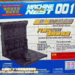 Mechanical Chain Base 001 / Machine Nest 001 / โรงซ่อมบำรุง 001