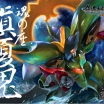 Gekimaru เก็กโค ริวจินมารุ