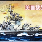 1/350 British Battleship Series