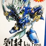 SD สามก๊ก เล่าฟง [KC]