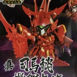 Sd สุมาอี้ (part ใส)