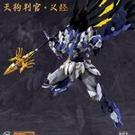 1/100 Yoshitsune Tengu Judge [Ming Jiang Zhuan]