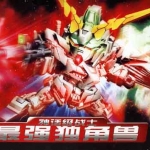 SD Unicorn Gundam [QY]