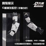MG 1/100 Hands Part [C] (สีเทาผสมสีขาว) [Model Decal]