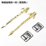 MG Phenex Shield Tails Parts